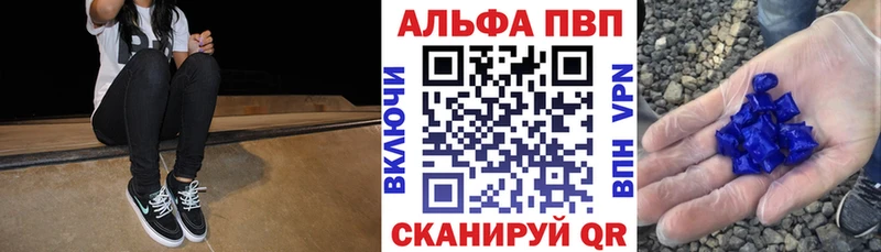 Alpha-PVP крисы CK  наркота  Канск 
