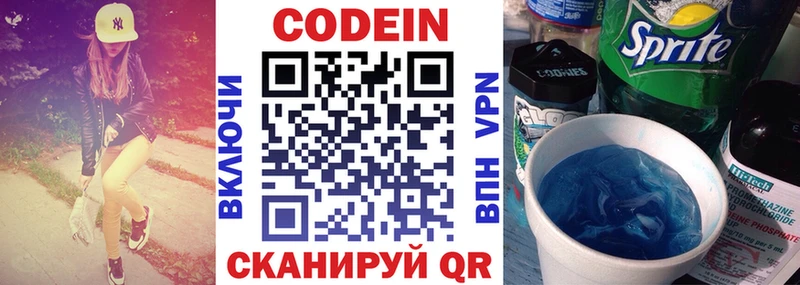 гидра вход  купить наркоту  Канск  Кодеин Purple Drank 