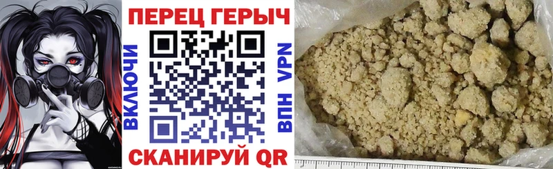 ГЕРОИН белый Канск
