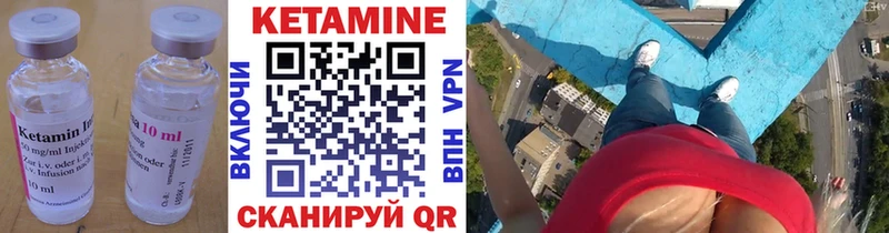как найти наркотики Канск КЕТАМИН ketamine
