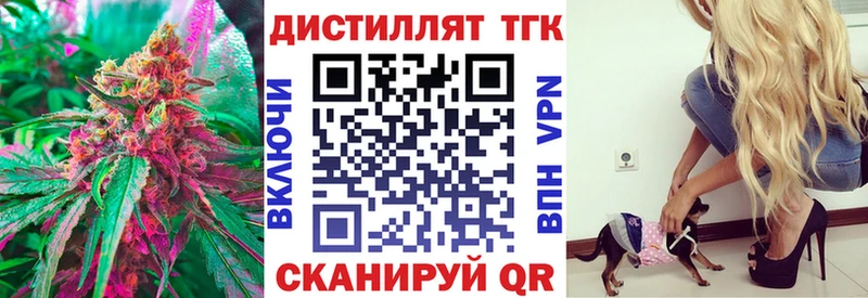 ТГК вейп  Канск 