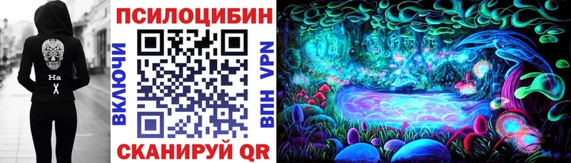 Псилоцибиновые грибы ЛСД  kraken рабочий сайт  Канск 